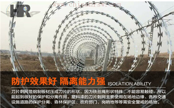 刀片刺繩安裝 刀片刺繩安裝